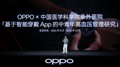OPPOFindN6用户加购WatchX3还可享受立减100元价钱优惠